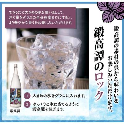 ふるさと納税 白糠町 しそ焼酎 鍛高譚(たんたかたん)[1800ml]【6本セット】 |  | 01
