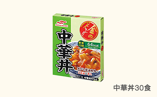 ウミオス(マルハニチロ) 金のどんぶり レトルト 中華丼 30個 ku-rtchx30
