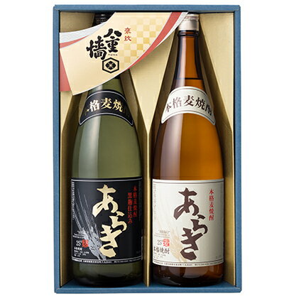 【ふるさと納税】焼酎飲み比べ1800ml×2 お酒 麦