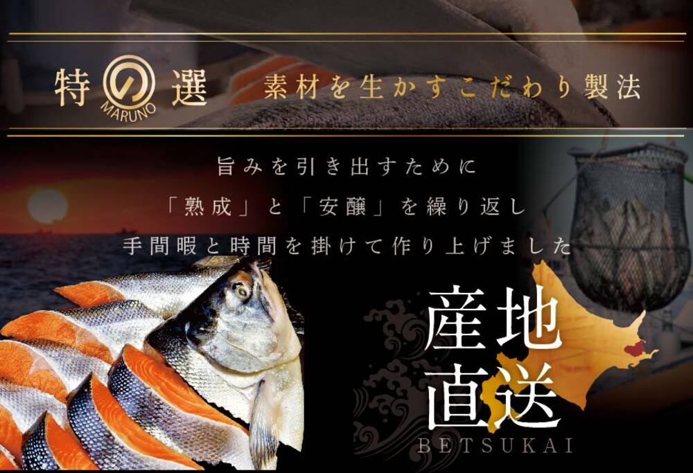 【ANA限定】鮭 切り身 冷凍２.４kg 個包装 天然 熟成 切身