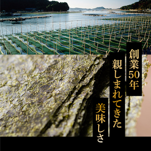海苔 320枚 8切 40枚×8個 瀬戸内海 初摘み 味付け 小分け 国産 お中元 お歳暮 阿波市 徳島県