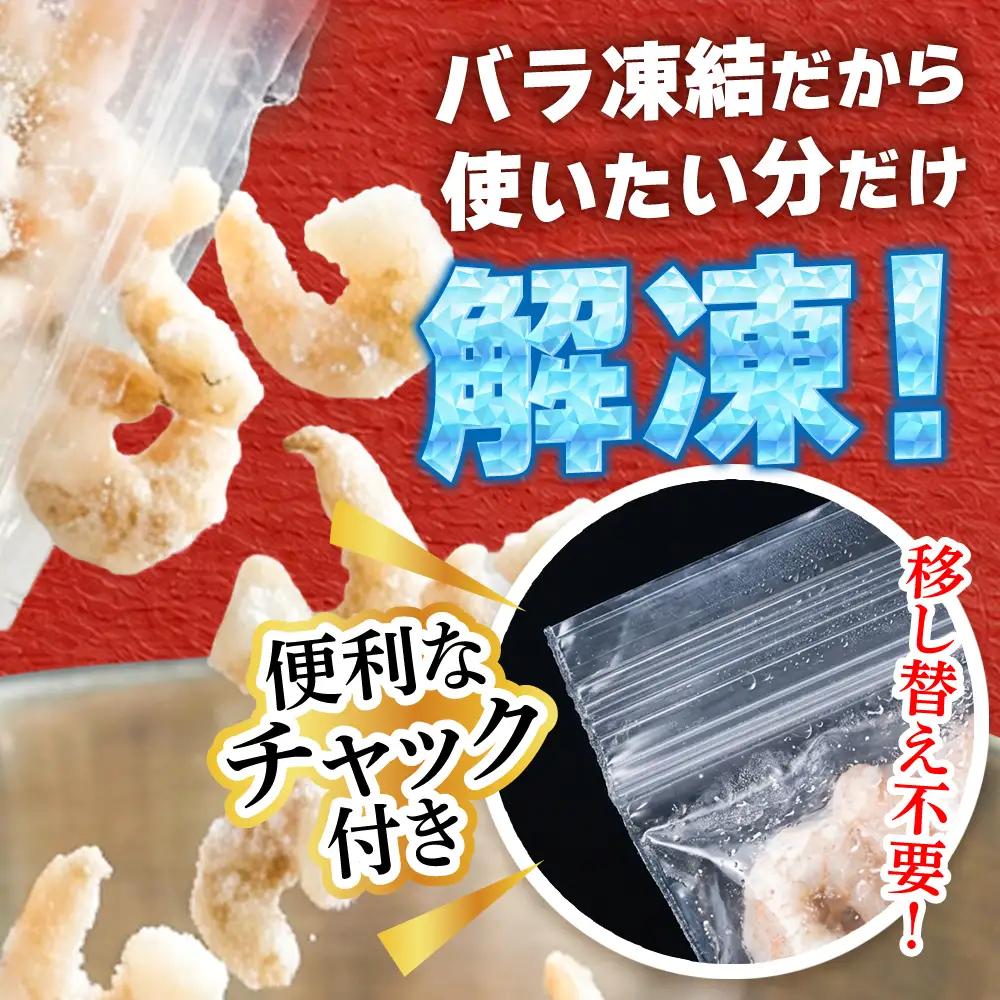 訳あり むき海老 保水材不使用 1kg