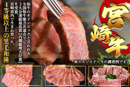 ＜宮崎牛ロースステーキ 4枚 合計1kg＞2か月以内に順次出荷【 牛 肉 牛肉 和牛 黒毛和牛 ミヤチク 】