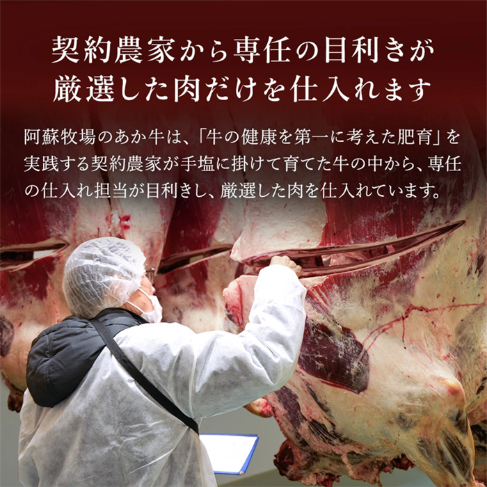 【阿蘇牧場】熊本県産「肥後の赤牛」すき焼き用 800g（400g×2）
