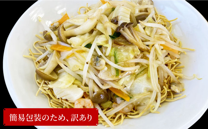 船食製麺のかた焼きそば約110g×15袋セット 特製あんかけの素付き【有限会社 船食製麺】 [AKAL020]