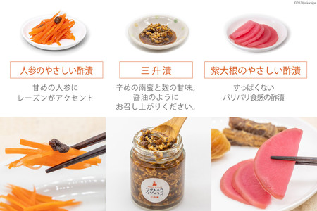 無添加 減塩 手作り 漬物 4種 食べ比べ セット