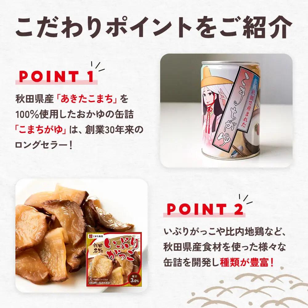 海鮮茶わん蒸し 6缶（90g×6缶）