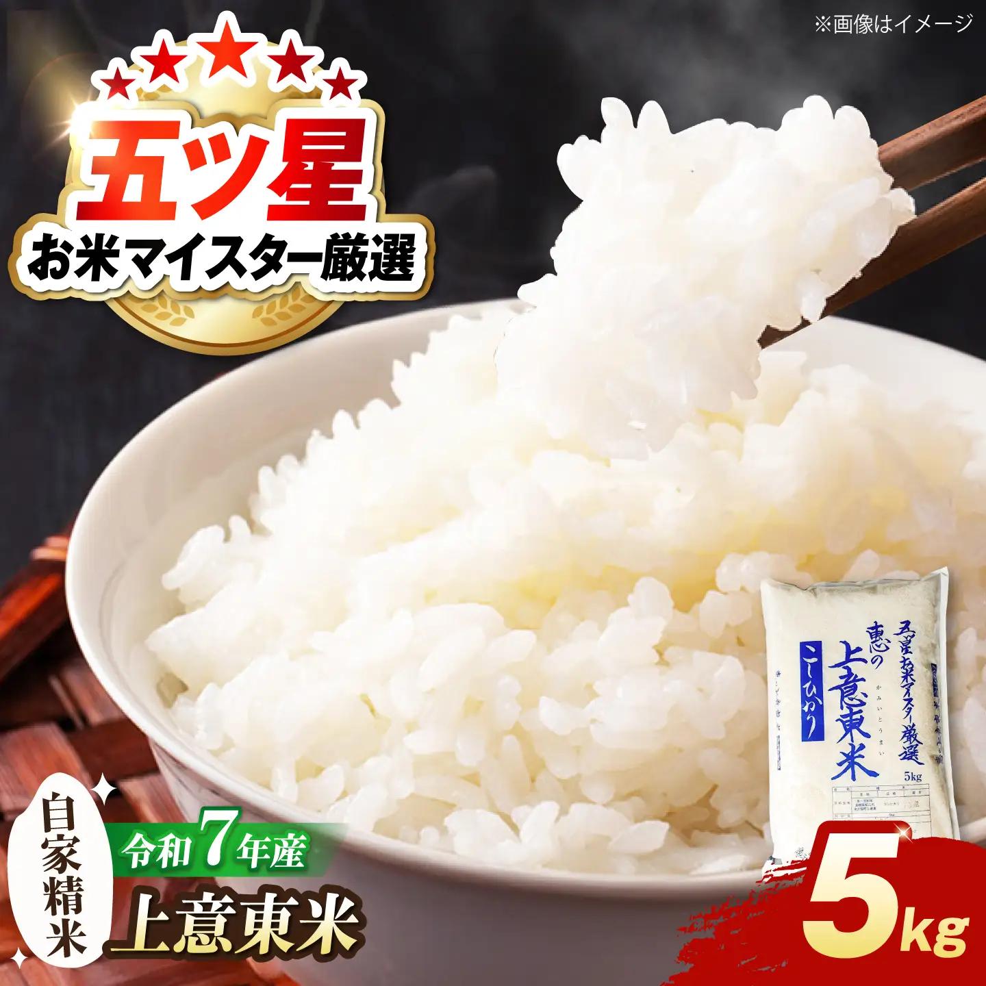 令和7年産コシヒカリ精米5kg｜ コシヒカリ ご飯 白米 松江市 島根県 中国 [ALBU016]