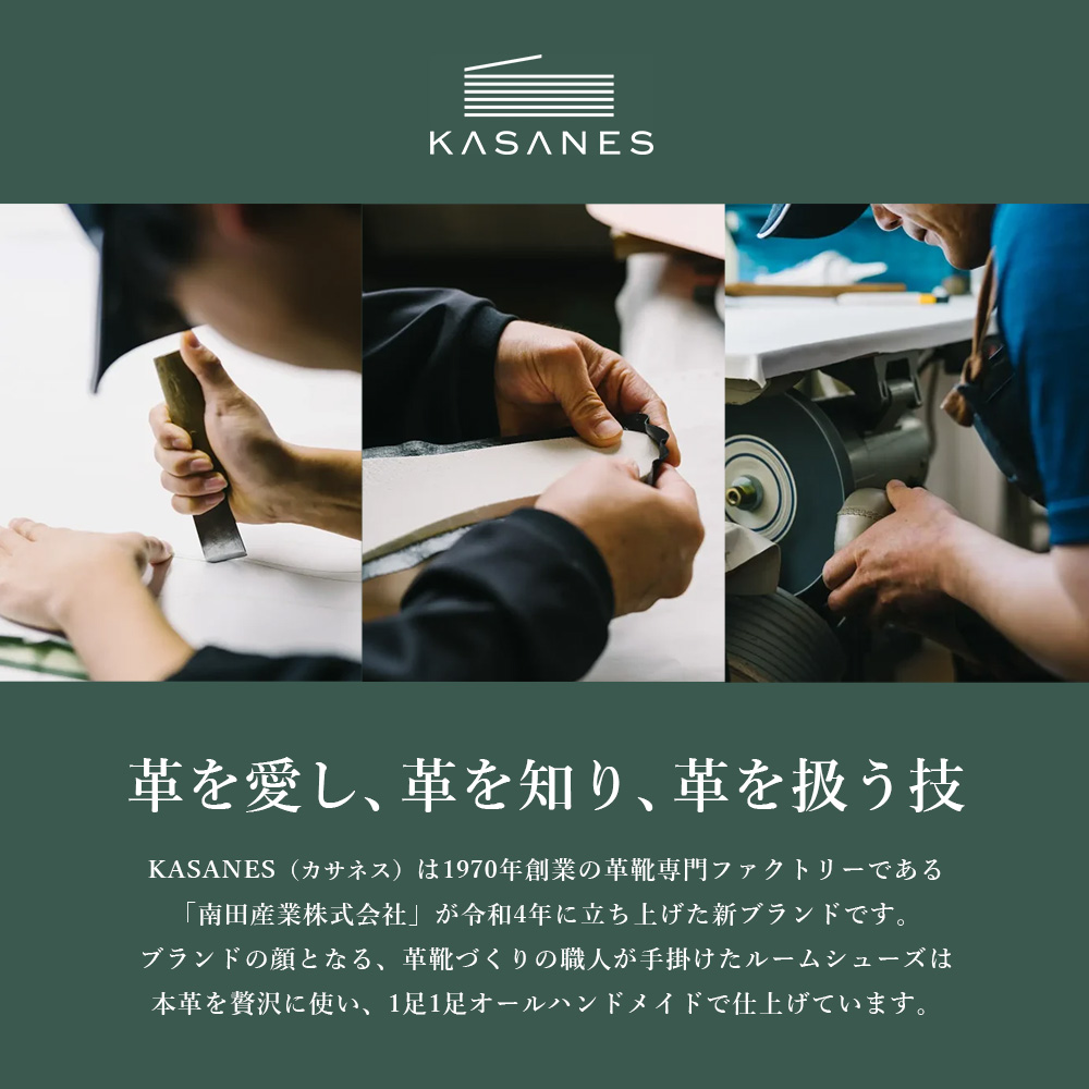 ルームシューズ 〈KASANES〉本革ベロア【オーダーメイド 1970年創業 革靴専門 世界でひとつ 手作り】(H087101)