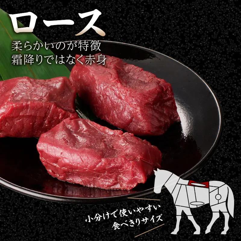 国産 馬刺し 赤身 コウネセット たれ付き 【ロース】 《福岡肥育》 100g×3、コウネ50g×1 【冷凍】 176-015