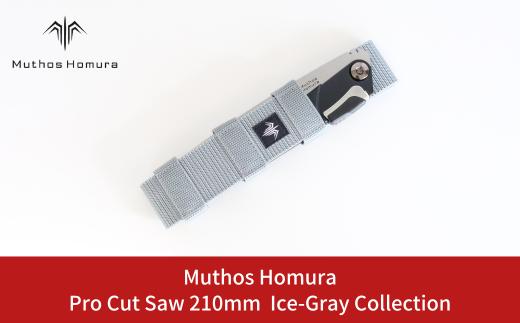 Pro Cut Saw(ノコギリ) 210mm Ice-Gray Collection ケース付 のこぎり 鋸 アウトドア用品 キャンプ用品 アイスグレイ [Muthos Homura]【010S45