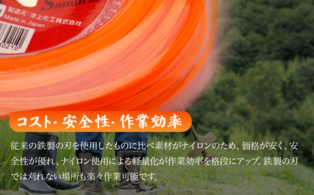 草刈用ナイロンコード『侍』 30m巻 | 草刈りコード