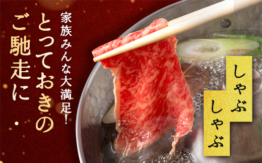休暇村近江八幡 近江牛ディナービュッフェ「すき焼き用」ロース・モモ・バラ【800ｇ】