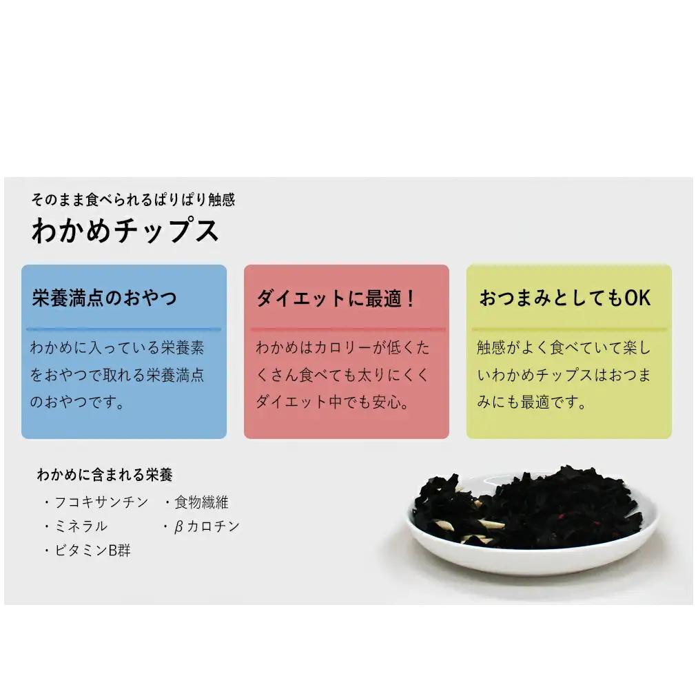 三陸産 わかめチップス 2種4袋セット ヘルシー 間食 おつまみ おやつ お菓子 ヘルシー宮城県 石巻市