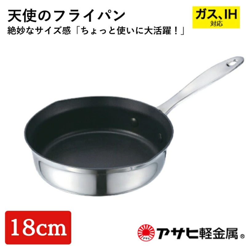 特別寄附額 [ 天使のフライパン 18cm ] ガス・IH対応 フライパン 調理器具 キッチン アサヒ軽金属 改定前