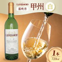 【ふるさと納税】【2024年11月～発送】白ワイン Liaison リエゾン 甲州 720ml×1本 フルボトル やや辛口 日川中央葡萄酒 山梨県 笛吹市 ふるさと納税 ワイン 甲州 白ワイン 酒 果実酒 ギフト 晩酌 家飲み パーティー のし 名入れ不可 送料無料 山梨県 笛吹市 177-7-2