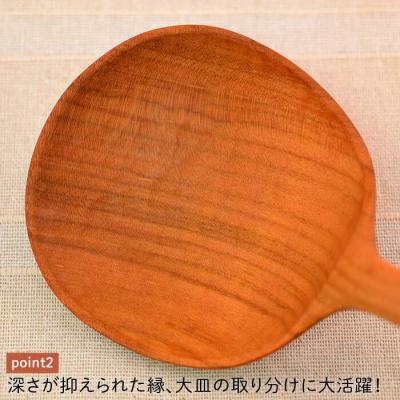 ふるさと納税 糸島市 豆すくい(おたま・大)/さくら カントリーチェア【いとしまごころ】[ATC003] |  | 02
