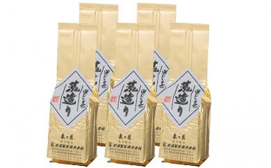 農林水産大臣賞受賞・日本茶AWARD入賞歴のある日本茶専門店のおすすめ商品『荒造り』1kg