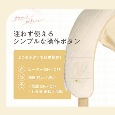 ふるさと納税 高槻市 コードレス首マッサージャー トリコ/MCR8023C |  | 01