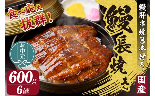 【お中元用】鰻ざんまいDXセット（3541）