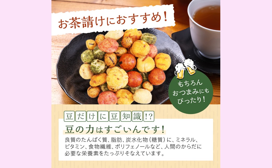 【A-826】7種の豆菓子ミックス1kg×2袋
