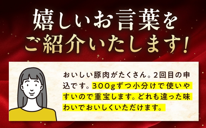 バラエティセット約1,200g (肩ロース・バラ・小間切れ・豚トロ 各300g)