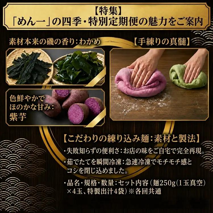 【冷凍茹で麺】めん一の「練り込み麺（紫芋・ワカメ）・白うどん」食べ比べ定期便（年3回）【C-32】