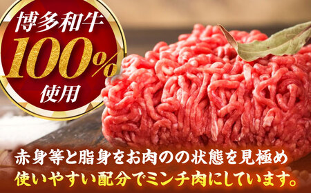 【訳あり】 博多和牛 100％ ミンチ (挽肉) 600g（300g×2個） [VDZ015] ひき肉 牛肉 ハンバーグ
