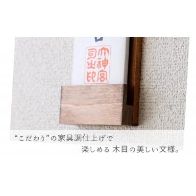 ふるさと納税 熊野市 壁掛け一社 (家具調)かんたん!モダン神棚シリーズ お神札入れ/お神札立て 石膏ボード壁に簡単取付け |  | 02