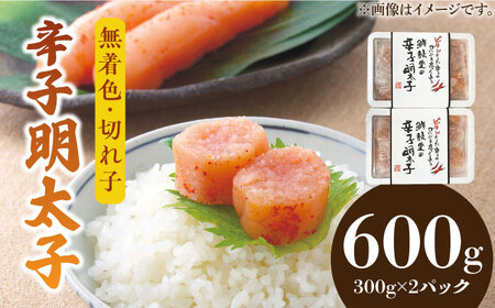 明太子 博多 辛子明太子 300g×2パック [ABDD039] 明太子