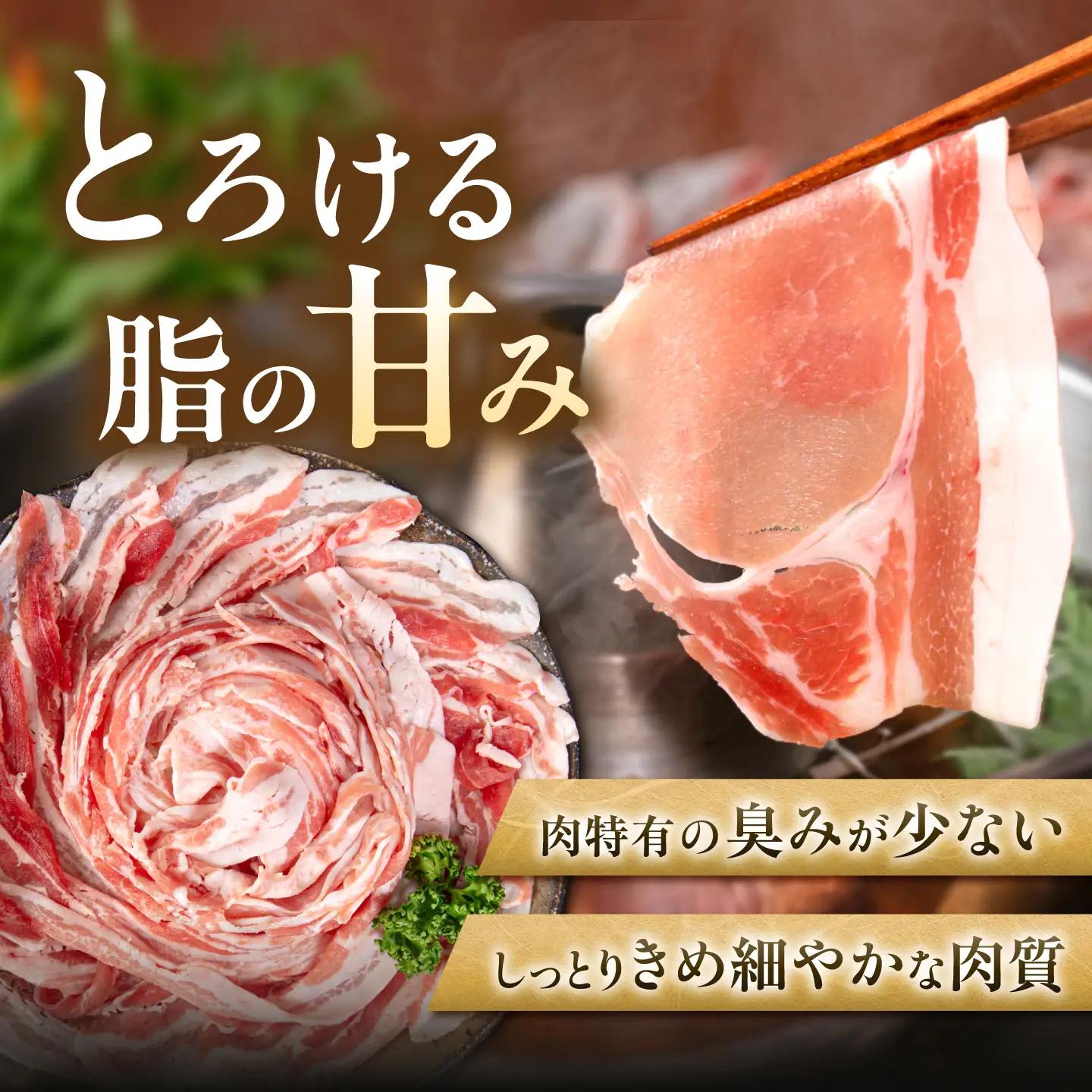 和豚もちぶた しゃぶしゃぶセット 500g×3種 [AJAX001] しゃぶしゃぶセット