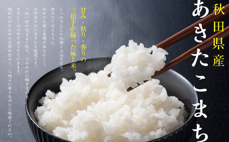 《先行予約》 白米 あきたこまち 令和7年産 30kg(5kg×6)  5kg袋 小分け 米 グルメ ふるさと こめ コメ 一人暮らし  【秋田のこまち農場】