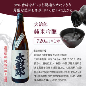 東近江の酒蔵めぐり(純米吟醸3種飲み比べセット) こいずみ酒店 滋賀県 東近江市 B-C13 日本酒 飲み比べ セット 純米吟醸 720ml 地酒 滋賀 近江 喜楽長 大治郎 一博