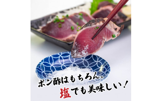【急速冷凍】鮮度抜群！かつおのタタキ100g 5枚セットと塩2袋 鰹 タタキ かつお 鰹のタタキ 刺身 さしみ 刺身 人気 おすすめ わら焼き 藁焼き わらやき 塩 海鮮 魚介 本場 冷凍 小分け 便
