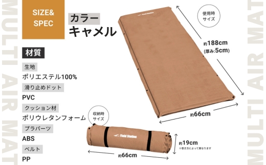 マルチエアマットNEOLUX キャメル (W723) アウトドア キャンプ フェス 防災に コンパクト 軽量 おしゃれ キャンピングマット ベッドマット  寝具 キャンプ用寝具 敷布団 車中泊 快適 