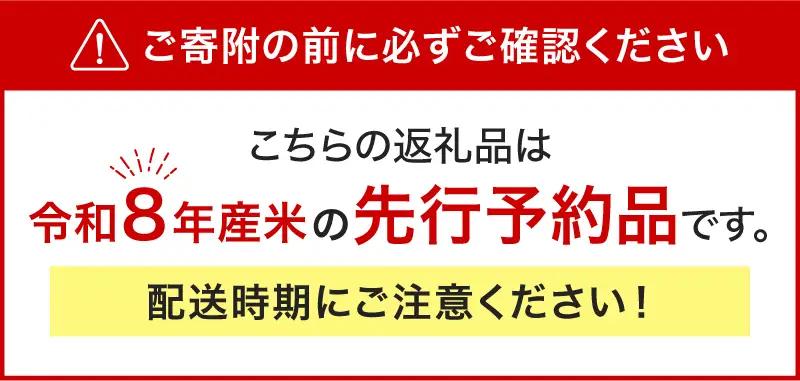 【令和８年産 新米 先行予約】東川米ゆめぴりか「無洗米」5kg（2026年10月中旬発送予定）