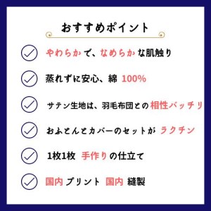 【ベージュ】＜京都金桝＞掛け布団カバー（クロッシェ）シングル 綿100％ ◇≪布団カバー 羽毛用カバー ロングセラー レース柄 サテン生地 やわらか なめらか 肌触り抜群 羽毛布団に相性良い ふとんカ