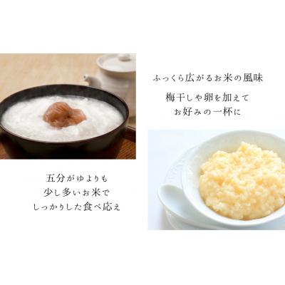 ふるさと納税 南相馬市 ふっくら白がゆ 無添加 国産100% 5kg(250g×20パック) | おかゆ 粥 お粥 レトルト |  | 01