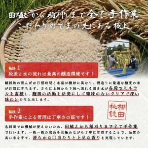 【新潟県上越市産】辛口純米酒 深山霧幻 720ml 日本酒 地酒 ギフト 酒 贈り物 プレゼント ご当地 名酒