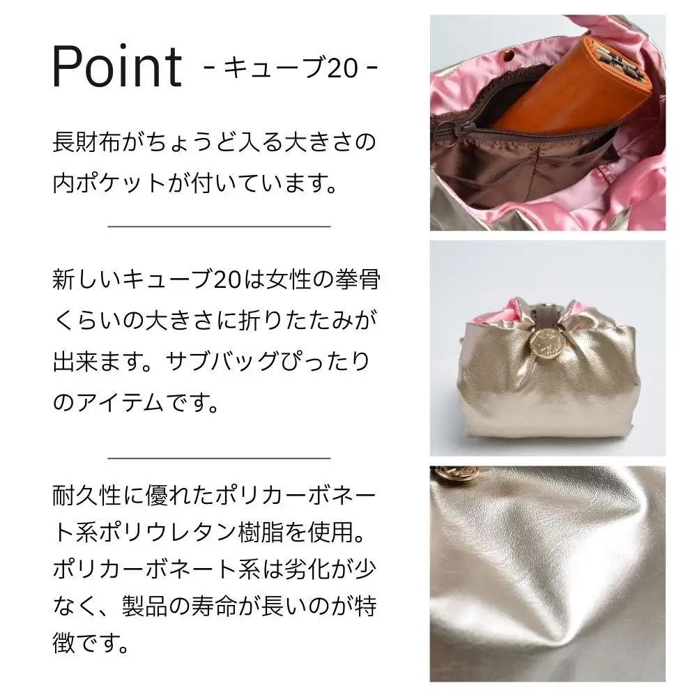 【onomasato】バッグ キューブ20《women 軽量》ブロンズ｜京都 パリコレデザイナー 人気バッグ