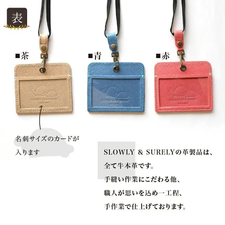 【SLOWLY AND SURELY】手縫い牛革 カードケース 〈本革 かわいい カードホルダー カードケース パスケース レザー 定期入れ 牛革 社員証 選べる3色 首掛け ストラップ ギフト〉 〈