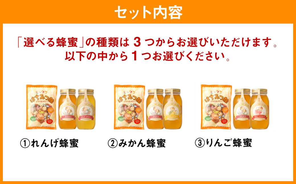 【選べる蜂蜜】国産 純粋 蜂蜜 1kg  百花蜂蜜 1kg  蜂蜜あめ 1袋