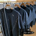 【ふるさと納税】手描きTシャツ calm カーム オリジナル 黒 フリーサイズ ユニセックス【受注制作】