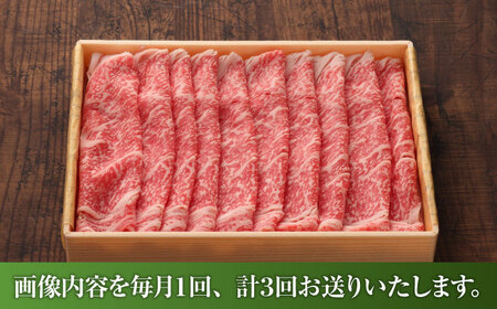 【全3回定期便】【数量限定】【GI認証】くまもとあか牛リブローススライス 約400g / 菊陽町 あかうし 熊本県 肉 にく niku ブランド 旨み 【有限会社 三協畜産】[BHAS090]