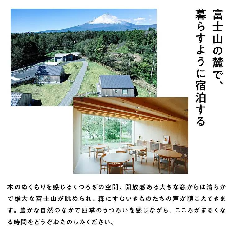 高嶺の森のコテージ 宿泊券（4名様用） | 宿泊券 トラベル チケット 旅行券