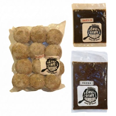 チーズ in 生ハンバーグ 12個×2(玉ねぎソース150g、デミグラスソース250g 各1個)【配送不可地域：離島】【1673880】