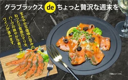 6G1国産 小山町産 アトランティックサーモン 冷凍 スモークサーモン 冷燻・グラブラックス 食べ比べセット80g×8パック×2つの味
