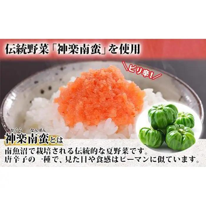 明太子 かぐら南蛮 風味 120g×2個 めんたいこ 鱈子 たらこ 魚卵 神楽南蛮 唐辛子 トウガラシ ご飯のお供 惣菜 越季 新潟県 南魚沼市