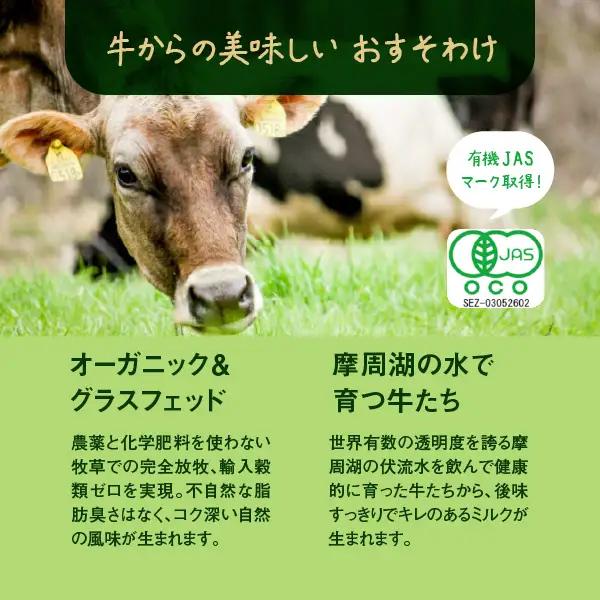 【定期便：全5回】オーガニック＆グラスフェッド養老牛放牧牛乳900ml×3本【1301002】