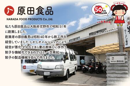 [定期便／年3回 偶数月] ハナちゃん生ぎょうざ 冷凍餃子 計90個 (30個セット×3回)｜大阪 交野市 餃子 ぎょうざ ギョーザ 水餃子 簡単 羽付き 焼くだけ 国産素材 生ぎょうざ おかず 羽根